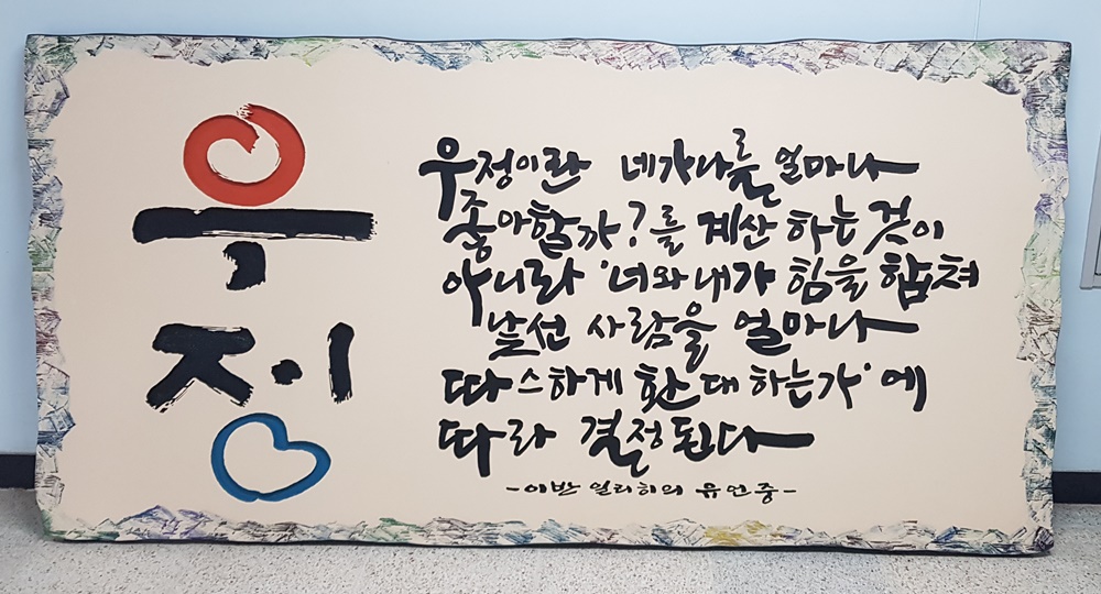 프리미엄 수제 나무 현판·간판 — 디테일 82 (83 / 126)